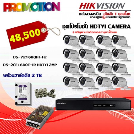 Set Analog HDTVI CAMERA 16 Channel 2MP : ชุดโปรโมชั่นกล้องวงจรปิด 16 ช่อง ความละเอียด 2MP